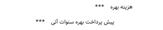 ثبت حسابداری وام و تسهیلات  بلند مدت بانکی وام جعاله آموزش حسابداری آکادمی رشد مالی